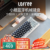 LOFREE 洛斐 小翘无线蓝牙键盘机械键盘人体工学舒适办公热拔插红轴家用通用女生 68键豆腐色机身+街头态度主题键帽