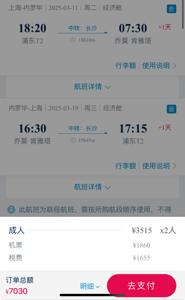 12点,抢300神券!买一送一!南航促销叠券折上折