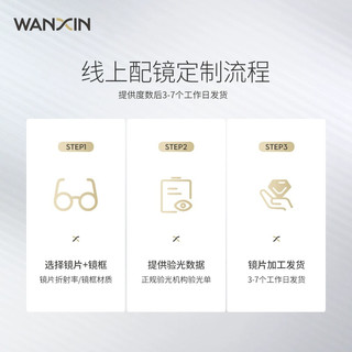 WANXIN万新近视眼镜超轻半框商务眼镜框防蓝光眼镜可配度数Z 配万新1.60较薄防蓝光树脂镜片