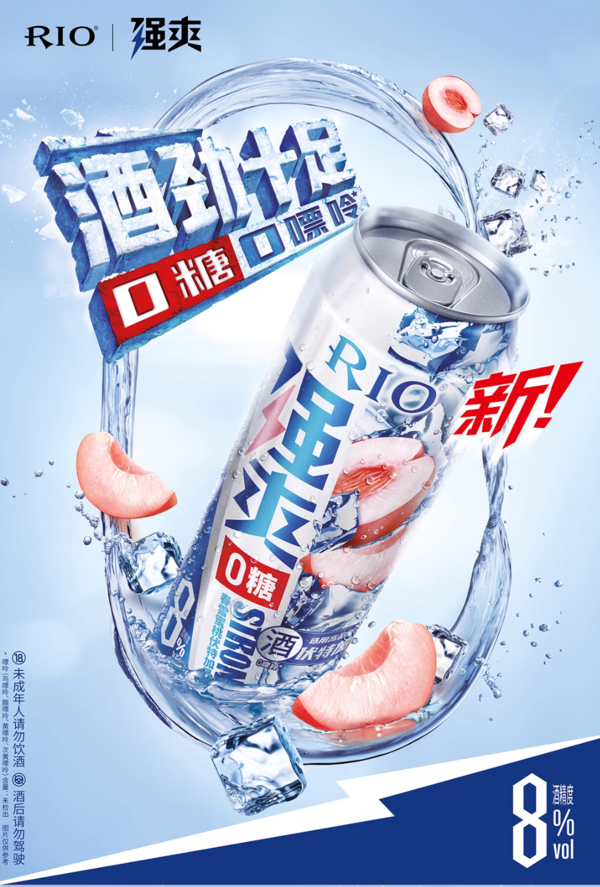 88VIP：RIO 锐澳 预调鸡尾酒强爽8度0糖 500ml*4罐