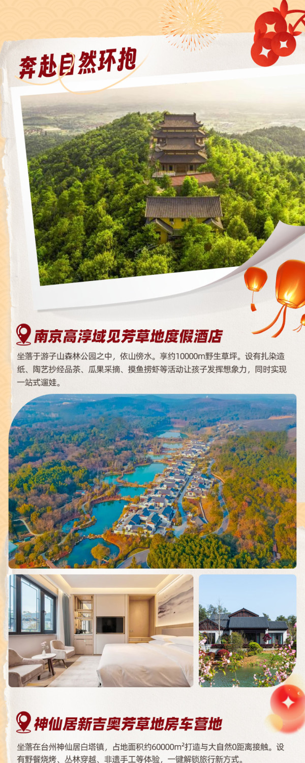 周末春节不加价,还可拆分!德胧江浙沪等地15+店2晚通兑(含双早)