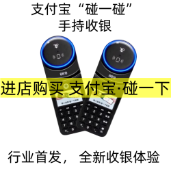 支付宝智能设备_ALIPAY 支付宝 碰一碰NFC微信扫码一体机碰一下支付手持移动收款机大音量多少钱-什么值得买