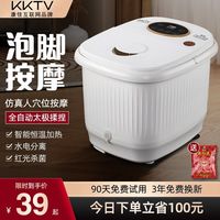 KKTV康佳互联网品牌高深泡脚桶足浴洗脚盆全自动加热多功能电按摩