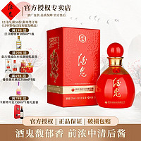 酒鬼 酒妙品52度100ml*1瓶优级纯粮 馥郁香型白酒礼盒装过节送礼