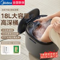 美的 Midea泡脚桶全自动足浴加热按摩家用电动洗脚恒温脚盆高深智能浴盆