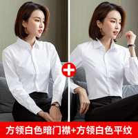 白衬衫女士长袖秋季外套职业正装气质通勤短袖衬衣工作服 41/4XL