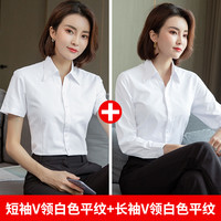 白衬衫女士长袖秋季外套职业正装气质通勤短袖衬衣工作服 39/2XL