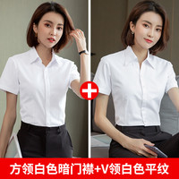 白衬衫女士长袖秋季外套职业正装气质通勤短袖衬衣工作服 42/5XL