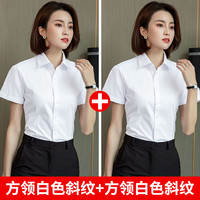 白衬衫女士长袖秋季外套职业正装气质通勤短袖衬衣工作服 35/S
