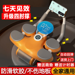 业都 健腹轮套装腹肌轮收腹机自动回弹滚轮轮安音巨轮运动器材 顶配款-四肘撑