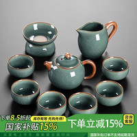 琦轩源功夫茶具整套高档家用办公室会客陶瓷泡茶神器哥窑茶壶茶杯套装