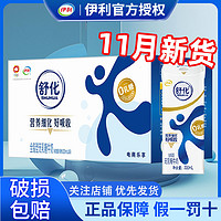 百亿补贴：yili 伊利 11月产伊利舒化全脂牛奶220ml*24盒*1箱整箱学生批发特价官方正品