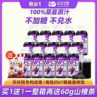 百亿补贴：桑加1 正品100%nfc桑葚汁nfc果汁无添加糖0脂饮料200ml网红整箱