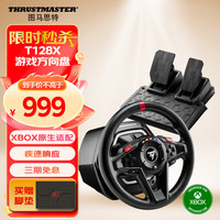 图马思特（THRUSTMASTER）T128X 力反馈方向盘 带磁性踏板 Xbox Series X|S/Xbox One/PC 【入门款】T128X|兼容主流游戏