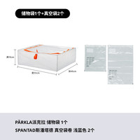 IKEA宜家PARKLA派克拉储物袋整理袋收纳袋衣物手提被子搬家便携 50*40*22CM