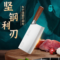 邓家刀 锻打9铬18钼钒钢菜刀夹钢家用切片刀刀具女士厨师大足龙水刀 90铬18钼钒切片刀JCD-931