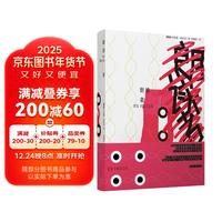 朗读者(精装)(现象级书全新本,同名电影荣膺奥斯卡金像)