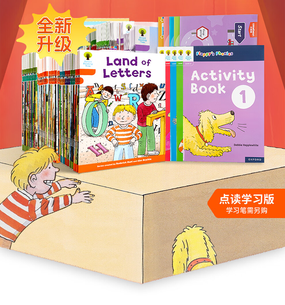 oxford reading tree 牛津阅读树》（点读版、套装共406册） 【报价价格