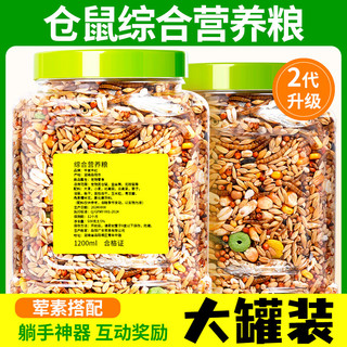 半紫半红仓鼠粮主粮金丝熊花枝鼠营养食物通用五谷杂粮小仓鼠饲料面包虫干