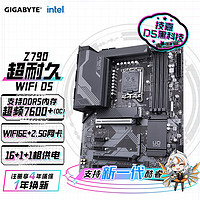 技嘉 Z790 UD AX 主板DDR5 WIFI6支持13代酷睿CPU 13900/13700/13600KF Intel LGA 1700