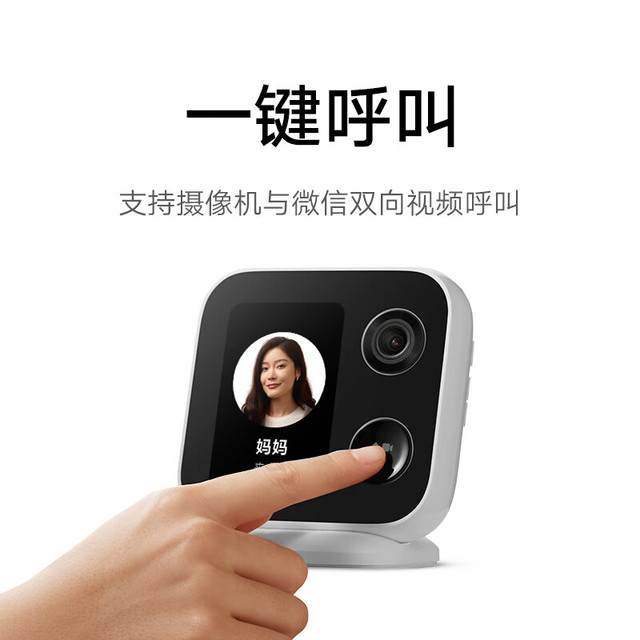Xiaomi 小米 智能摄像机 视频通话版 智能摄像头