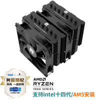 Thermalright(利民)Phantom Spirit 120 SE BLACK 幻灵 AGHP GEN4逆重力7热管双塔风冷散热器 PS120 SE BLACK