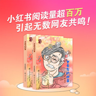 老象家的故事