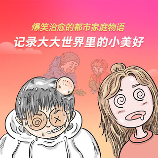 老象家的故事