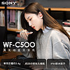 SONY 索尼 WF-C500 真无线蓝牙耳机 IPX4 防水防汗 珊瑚橙