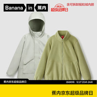 蕉内503++儿童二合一三穿外套冲锋衣男女童防风防雨透湿童装秋冬季 海沫绿 120cm