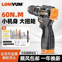 LOMVUM 龙韵手电钻家用无刷打墙电动手钻多功能锂电冲击钻小型充电手枪钻