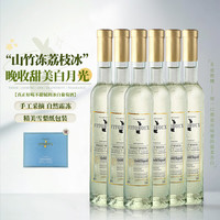 LECURSON 露颂法国进口晚收甜白葡萄酒微醺配香槟杯年货送礼 6支礼盒装