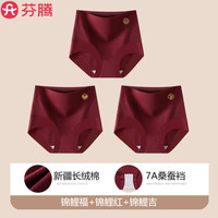 芬腾本命年红色内裤女士纯棉无痕高腰收腹抗菌裆结婚蛇年2024 3条-锦鲤福+锦鲤红+锦鲤吉 XL