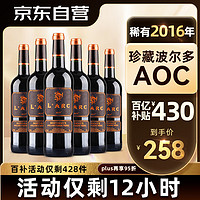 CANIS FAMILIARIS布多格法国原瓶红酒整箱 波尔多AOC 拉克干红葡萄酒750ml*6瓶