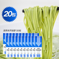 唐宫方苦荞本芹菜挂面0脂荞麦蔬菜面糖友中老年儿童