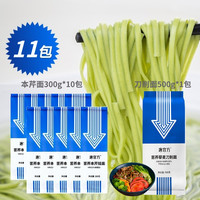 唐宫方苦荞本芹菜挂面0脂荞麦蔬菜面糖友中老年儿童