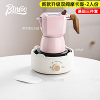 Bincoo咖啡摩卡壶家用小型意式浓缩手冲咖啡壶手磨咖啡机咖啡器具套装 升级-双阀摩卡壶-3件套 120ml 【3人份】红摩卡5件套-陶炉 150ml