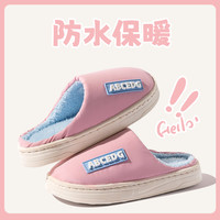 棉拖鞋女秋冬季2024室内家居厚底踩屎感毛毛绒保暖男防水