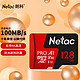  Netac 朗科 P500 至尊PRO版 Micro-SD存储卡 128GB　