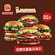 BURGER KING 汉堡王 22次皇堡系列随心选