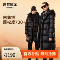 高梵 黑金鹅绒服先锋2.0 七格中长款 男士羽绒服