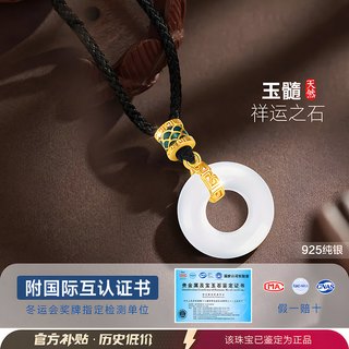 平安扣绳项链女款2024吊坠纯银玉髓玉坠女士女新年