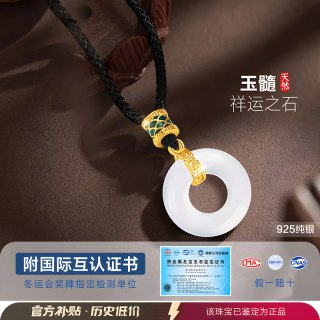 平安扣绳项链女款2024吊坠纯银玉髓玉坠女士女新年