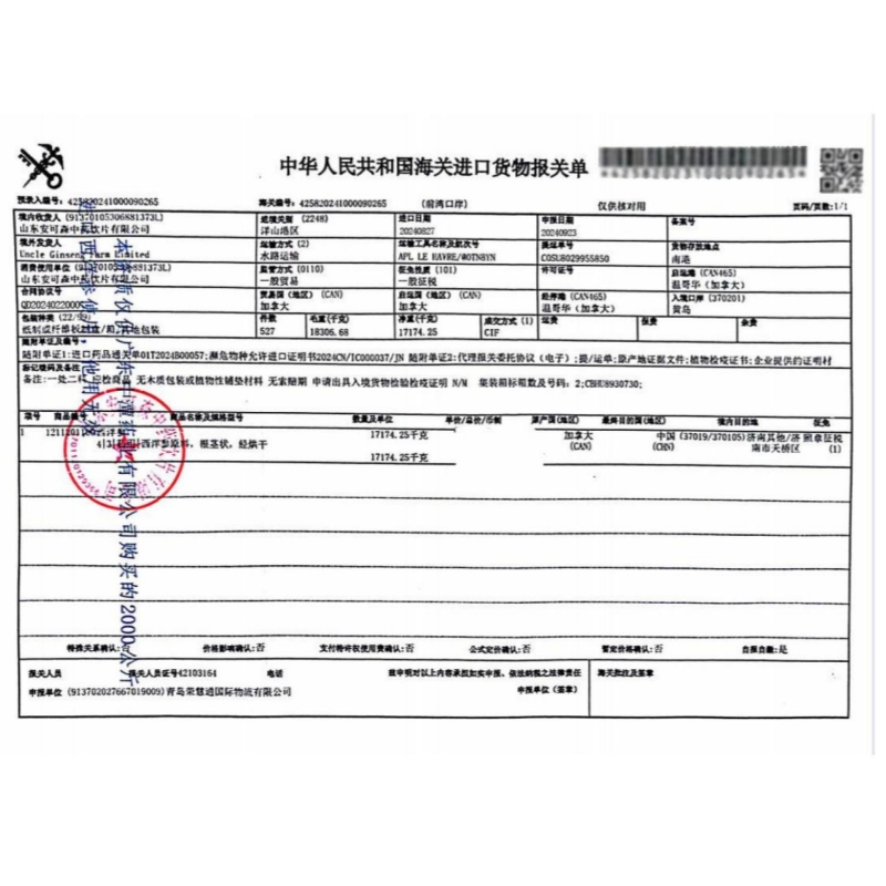 【2025高档新年】西洋参+红参礼盒套装 年货长辈走亲戚