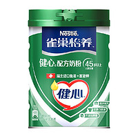 88VIP：Nestlé 雀巢 怡养健心鱼油高钙中老年奶粉0蔗糖低GI富含钾节日礼盒送礼