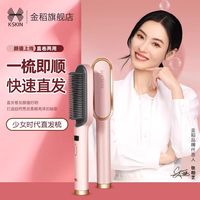 金稻卷发棒直发梳夹板夹板两用不伤发卷发直发梳子直板夹