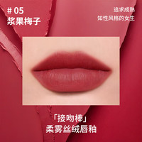 W7轻薄柔雾丝绒唇釉 哑光雾面唇彩 裸色口红唇膏 水润保湿唇泥 #05浆果梅子