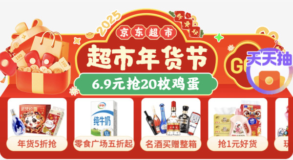 新年红包已集合,小值陪你来跨年~