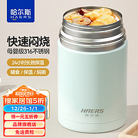 HAERS 哈尔斯 HTH-1000-18E 焖烧杯 1L 水蓝色