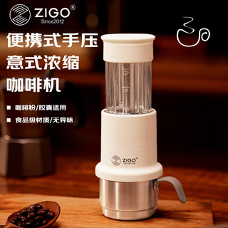 Zigo便携式手压咖啡机露营随身户外旅行咖啡机